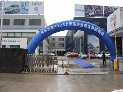 标致4008南康区域上市品鉴会圆满落幕，东风标致江西裕龙4S店引领蓉城新法式风潮